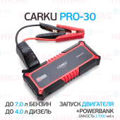Пуско-зарядное устройство CARKU PRO-30