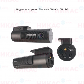 Видеорегистратор Blackvue DR750-2CH LTE